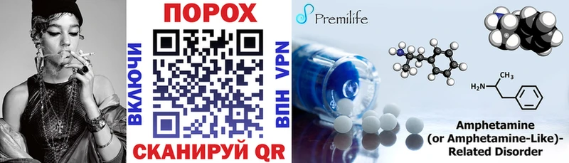 Amphetamine Premium  Новоалтайск 