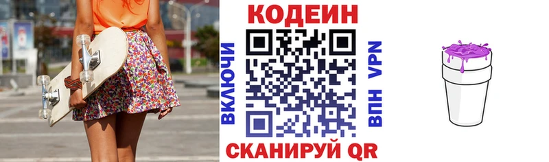 МЕГА зеркало  Новоалтайск  Кодеиновый сироп Lean напиток Lean (лин) 